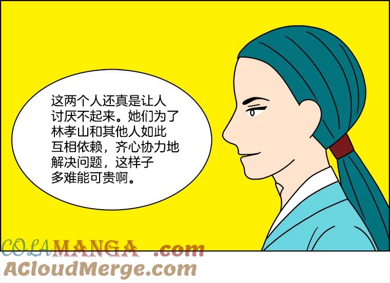 《双甲路边摊》273.花煎饼（23） 第58页