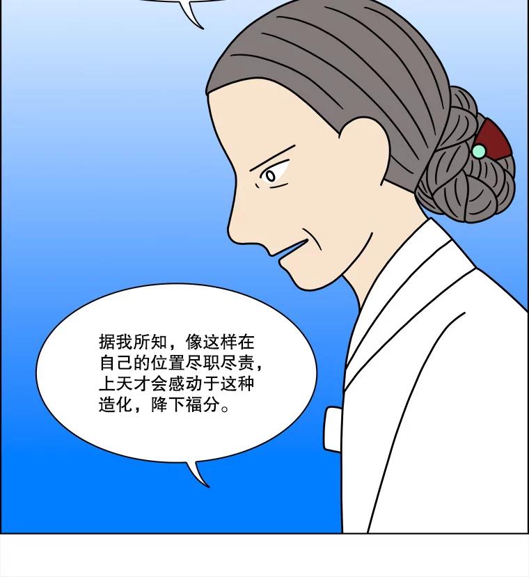《双甲路边摊》274.花煎饼（24） 第29页