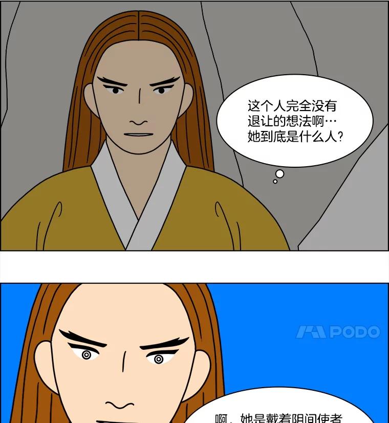 《双甲路边摊》274.花煎饼（24） 第20页