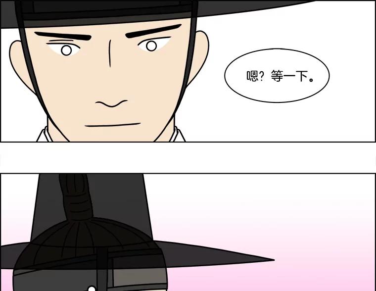 《双甲路边摊》274.花煎饼（24） 第62页