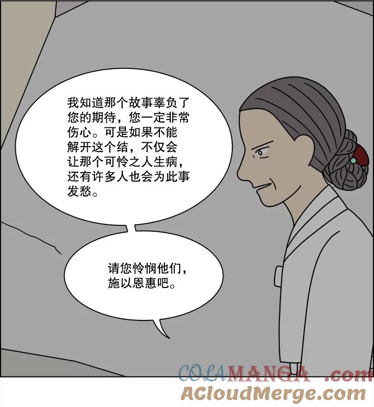 《双甲路边摊》274.花煎饼（24） 第19页