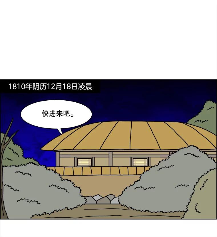 《双甲路边摊》274.花煎饼（24） 第45页
