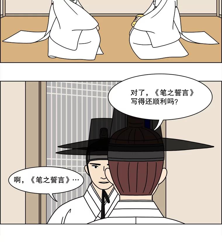 《双甲路边摊》274.花煎饼（24） 第51页
