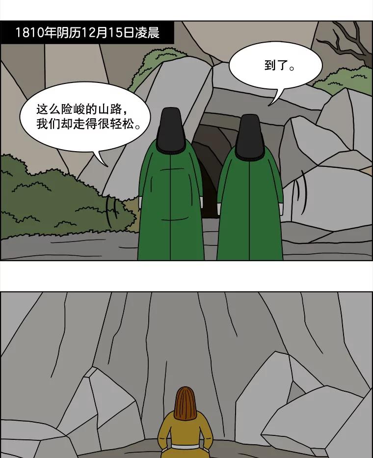 《双甲路边摊》274.花煎饼（24） 第3页
