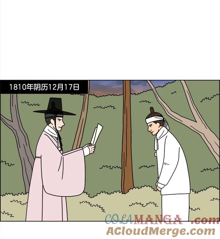 《双甲路边摊》274.花煎饼（24） 第43页
