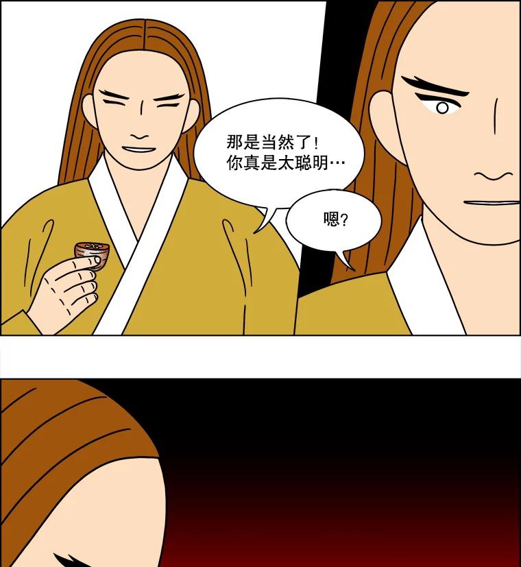 《双甲路边摊》274.花煎饼（24） 第30页