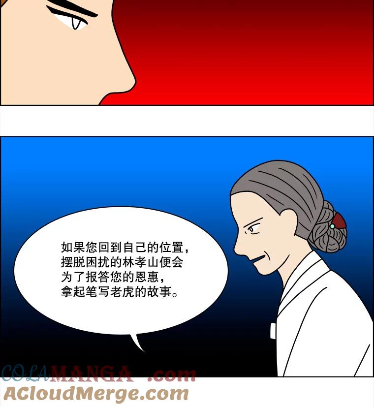 《双甲路边摊》274.花煎饼（24） 第31页