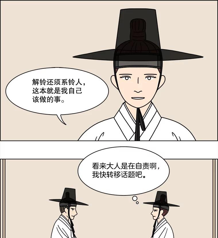 《双甲路边摊》274.花煎饼（24） 第50页