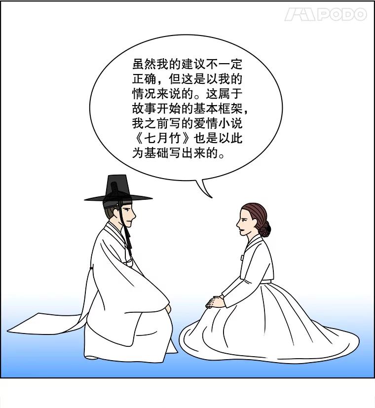 《双甲路边摊》274.花煎饼（24） 第60页