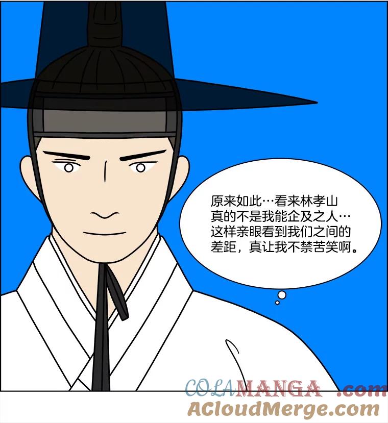 《双甲路边摊》274.花煎饼（24） 第61页