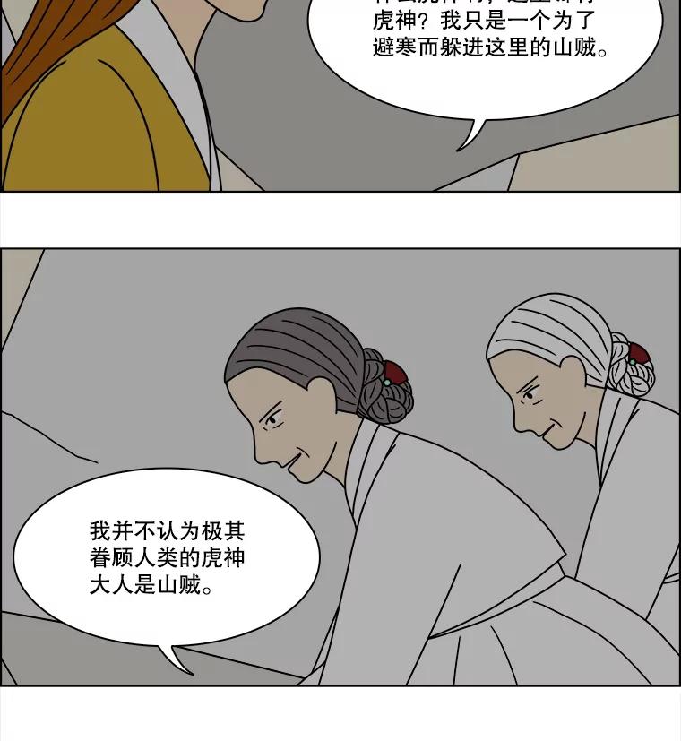 《双甲路边摊》274.花煎饼（24） 第11页