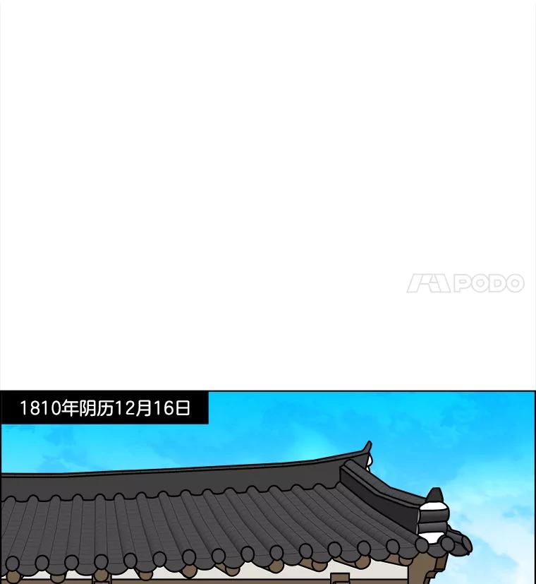 《双甲路边摊》274.花煎饼（24） 第36页