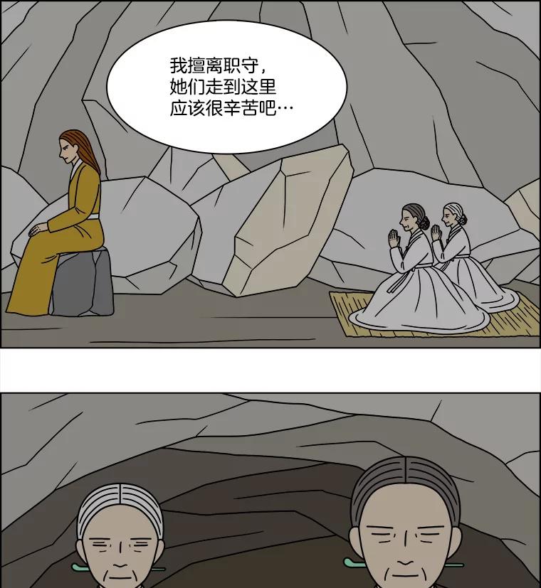 《双甲路边摊》274.花煎饼（24） 第6页