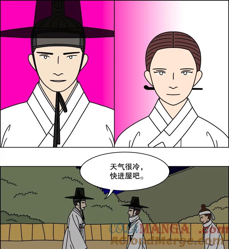 《双甲路边摊》274.花煎饼（24） 第46页
