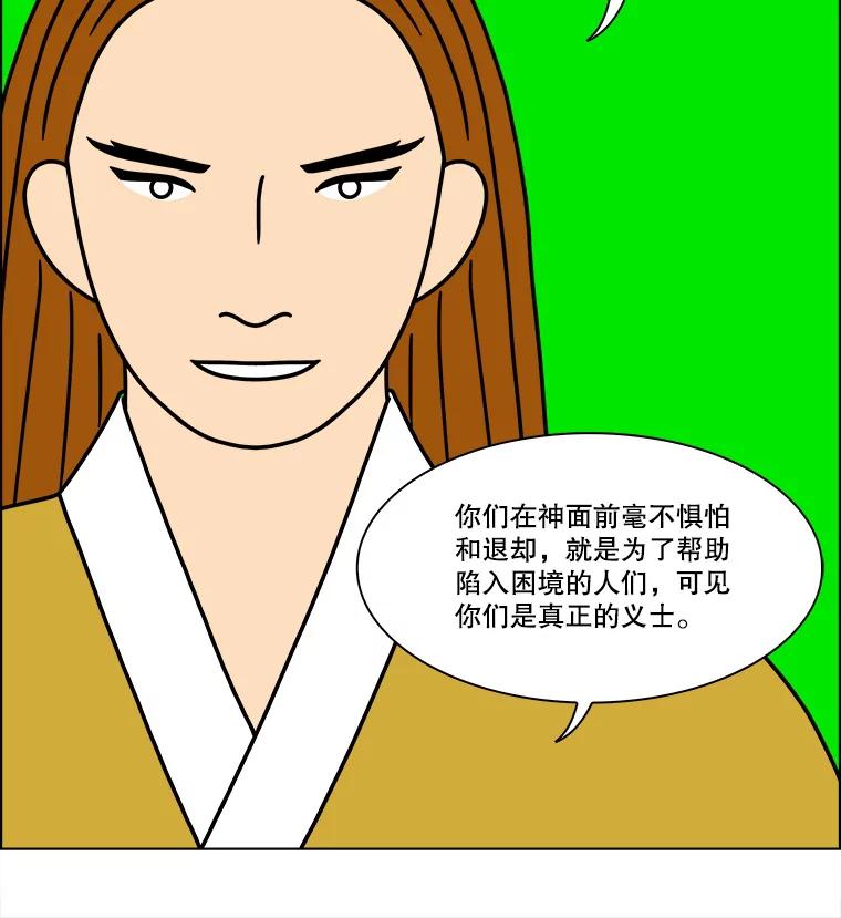 《双甲路边摊》274.花煎饼（24） 第33页