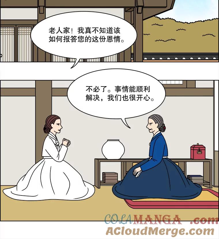 《双甲路边摊》274.花煎饼（24） 第37页
