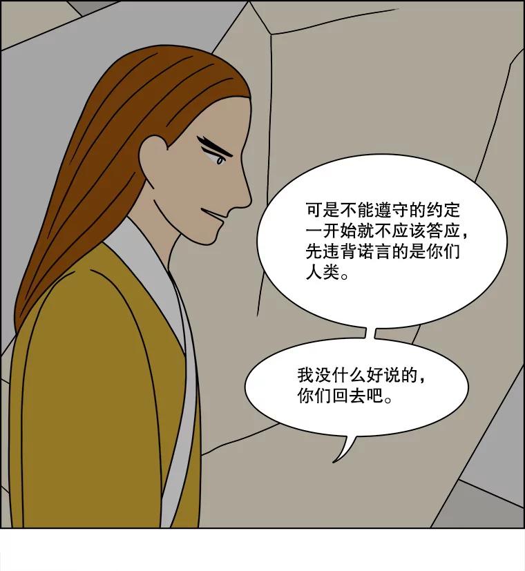 《双甲路边摊》274.花煎饼（24） 第18页