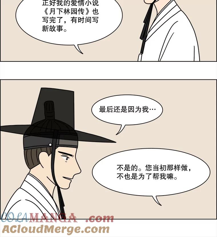 《双甲路边摊》274.花煎饼（24） 第49页