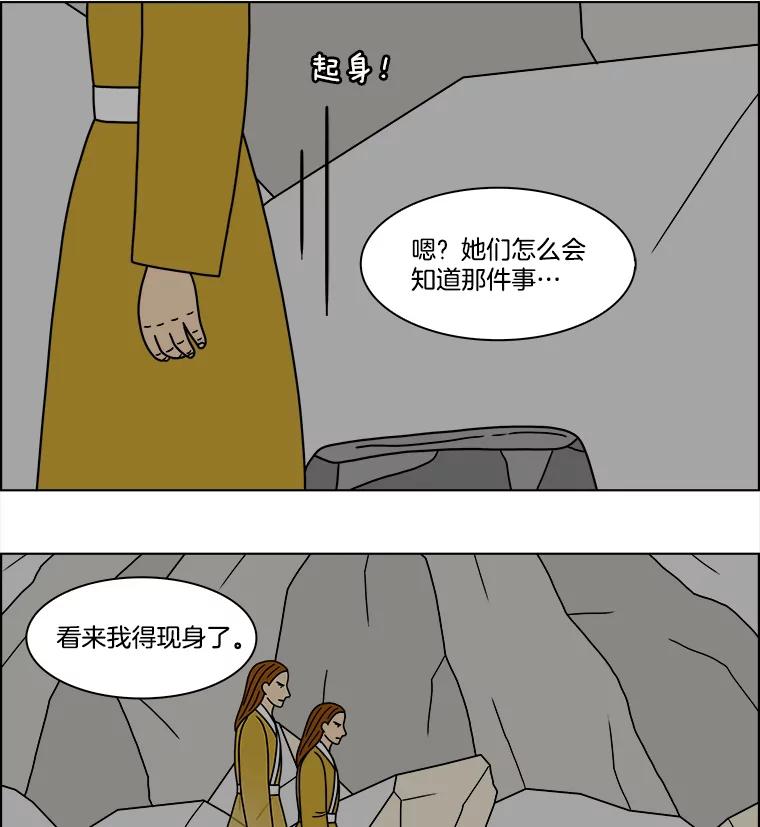 《双甲路边摊》274.花煎饼（24） 第8页