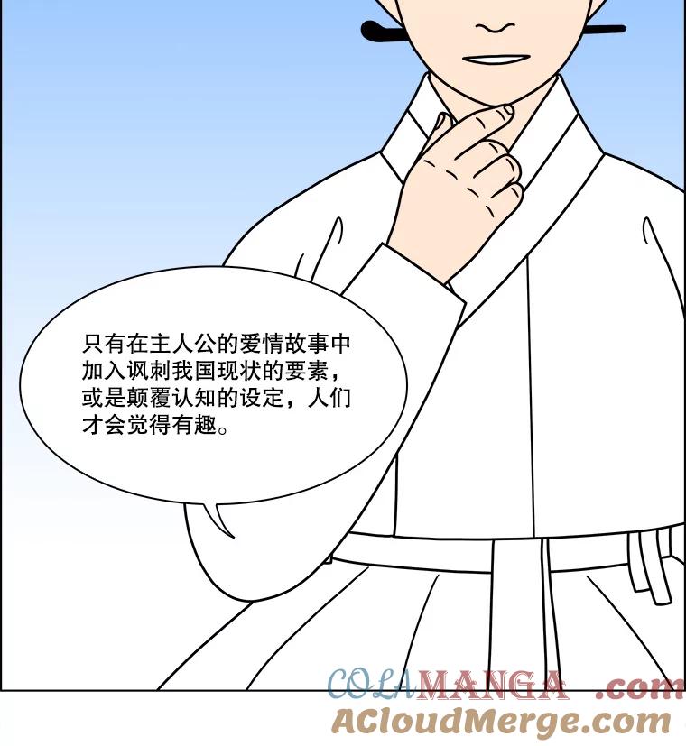 《双甲路边摊》274.花煎饼（24） 第55页