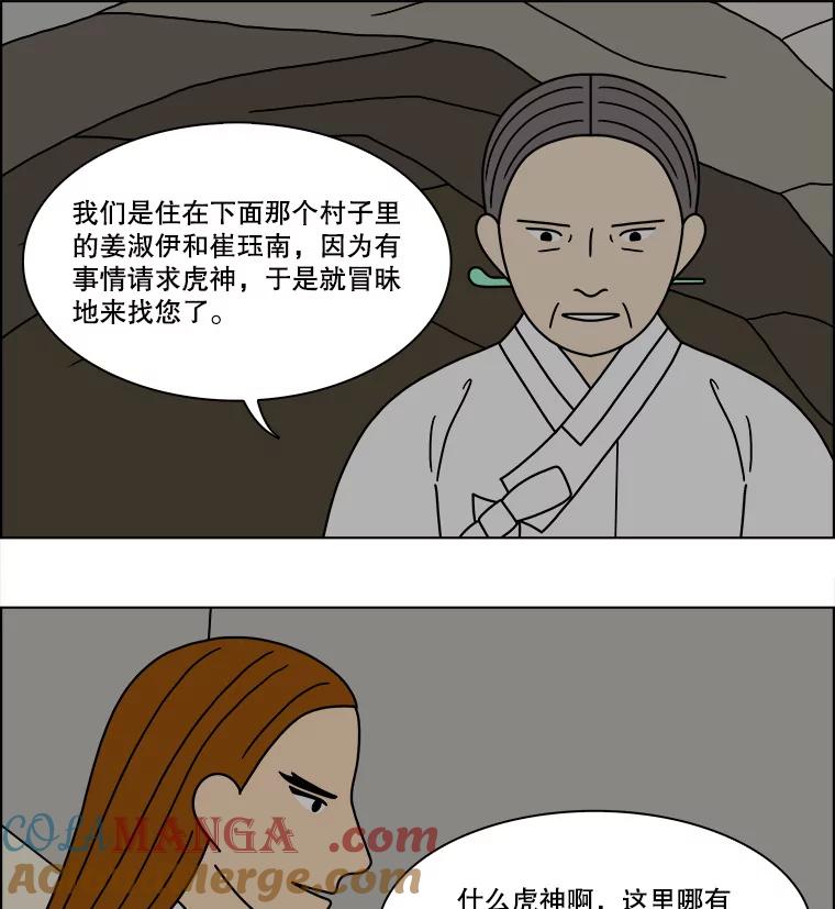 《双甲路边摊》274.花煎饼（24） 第10页