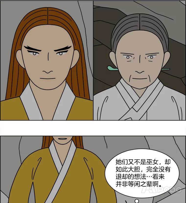 《双甲路边摊》274.花煎饼（24） 第12页