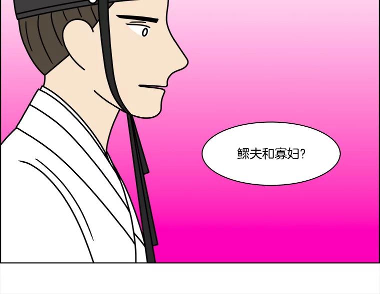 《双甲路边摊》274.花煎饼（24） 第63页