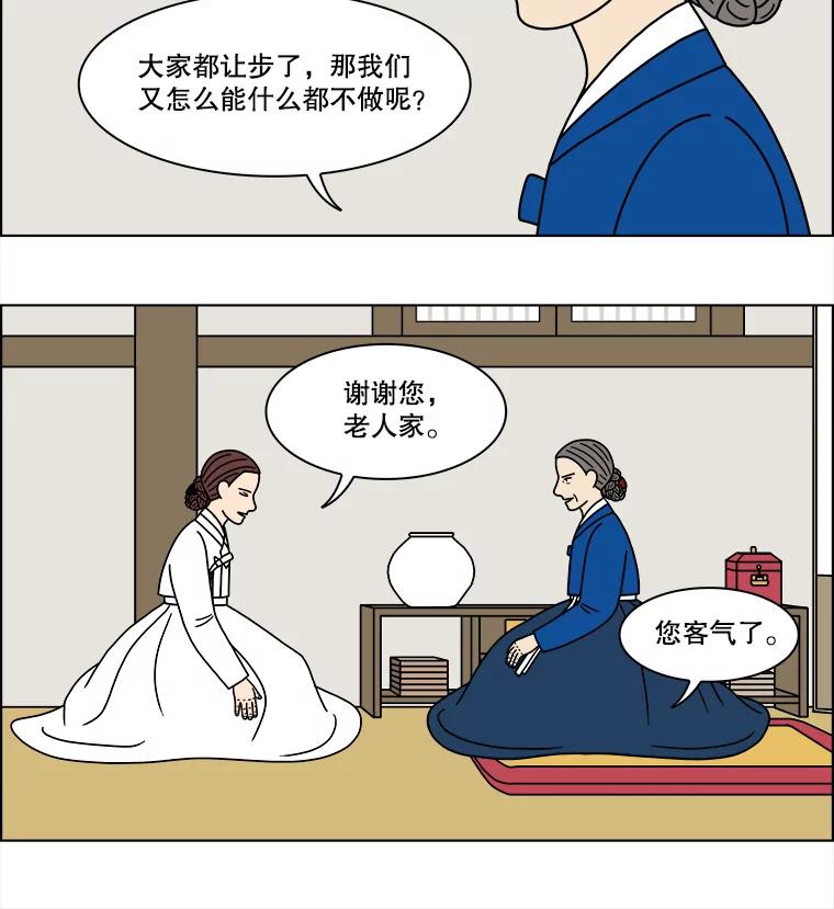 《双甲路边摊》274.花煎饼（24） 第41页