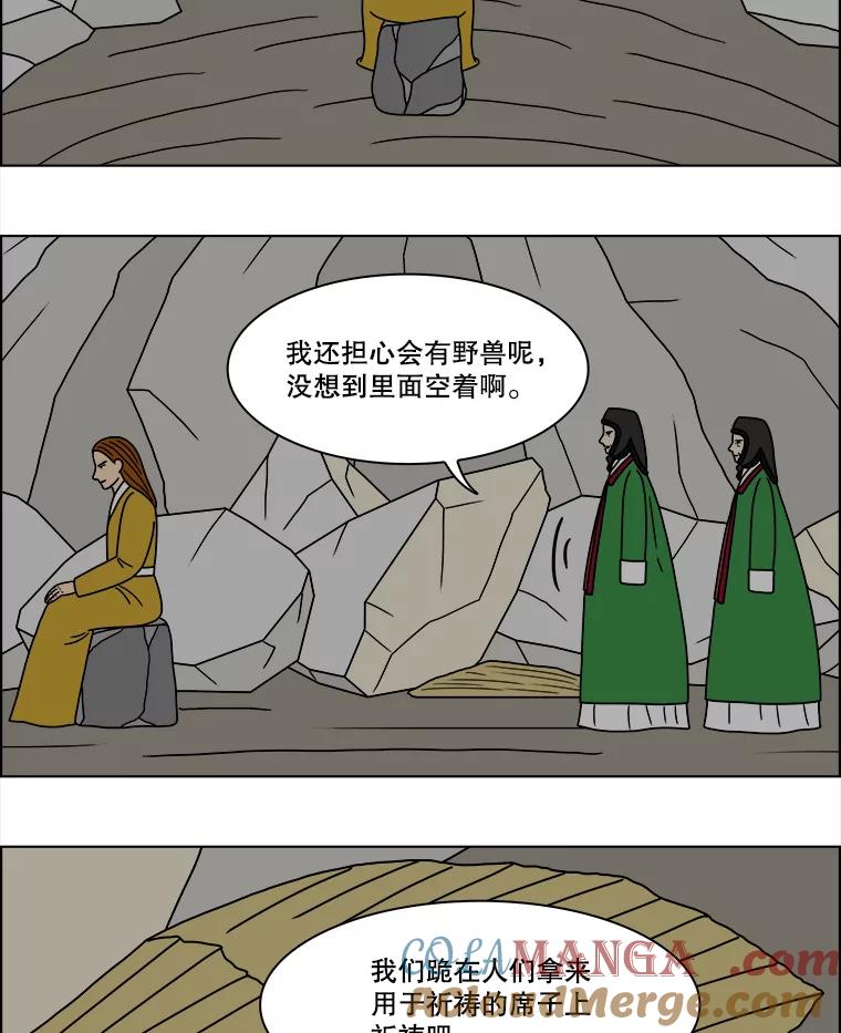 《双甲路边摊》274.花煎饼（24） 第4页