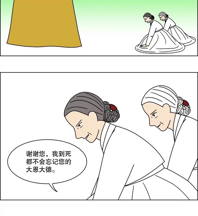 《双甲路边摊》274.花煎饼（24） 第35页