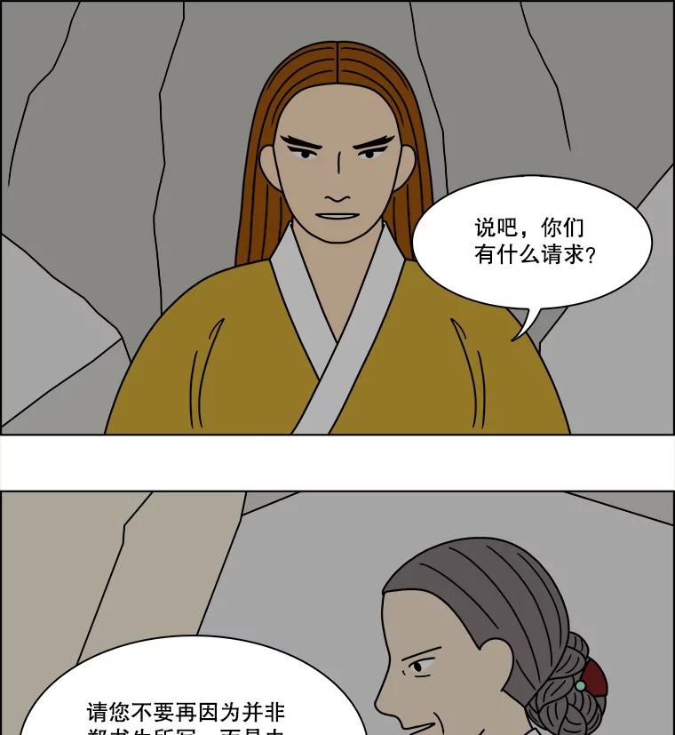 《双甲路边摊》274.花煎饼（24） 第14页