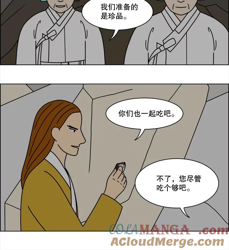 《双甲路边摊》274.花煎饼（24） 第25页