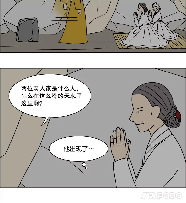 《双甲路边摊》274.花煎饼（24） 第9页