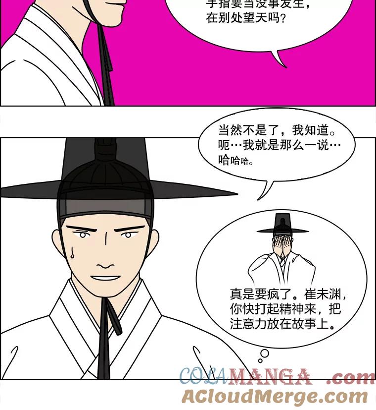 《双甲路边摊》275.花煎饼（25） 第19页