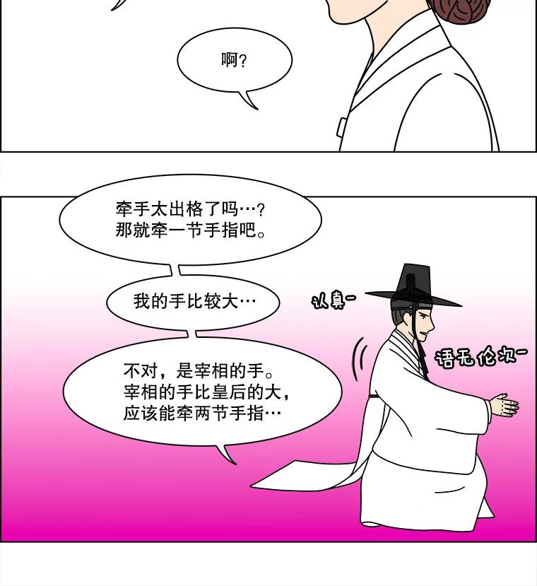 《双甲路边摊》275.花煎饼（25） 第17页