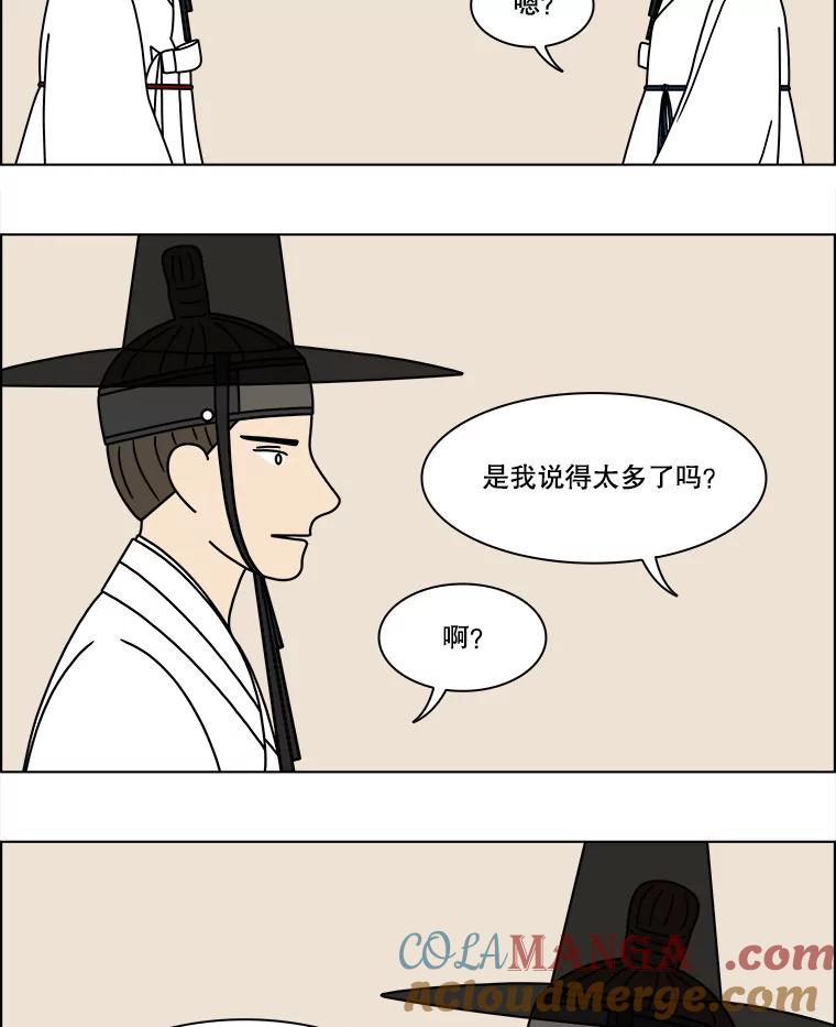 《双甲路边摊》275.花煎饼（25） 第4页