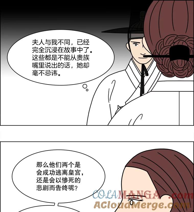 《双甲路边摊》275.花煎饼（25） 第22页