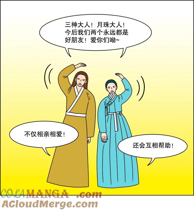 《双甲路边摊》275.花煎饼（25） 第58页