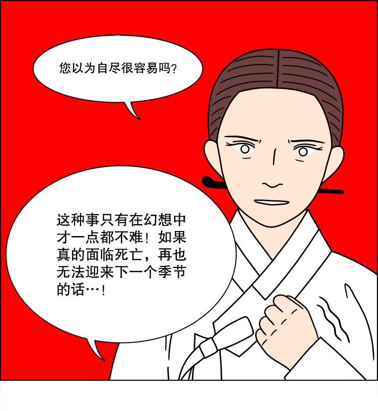 《双甲路边摊》275.花煎饼（25） 第26页