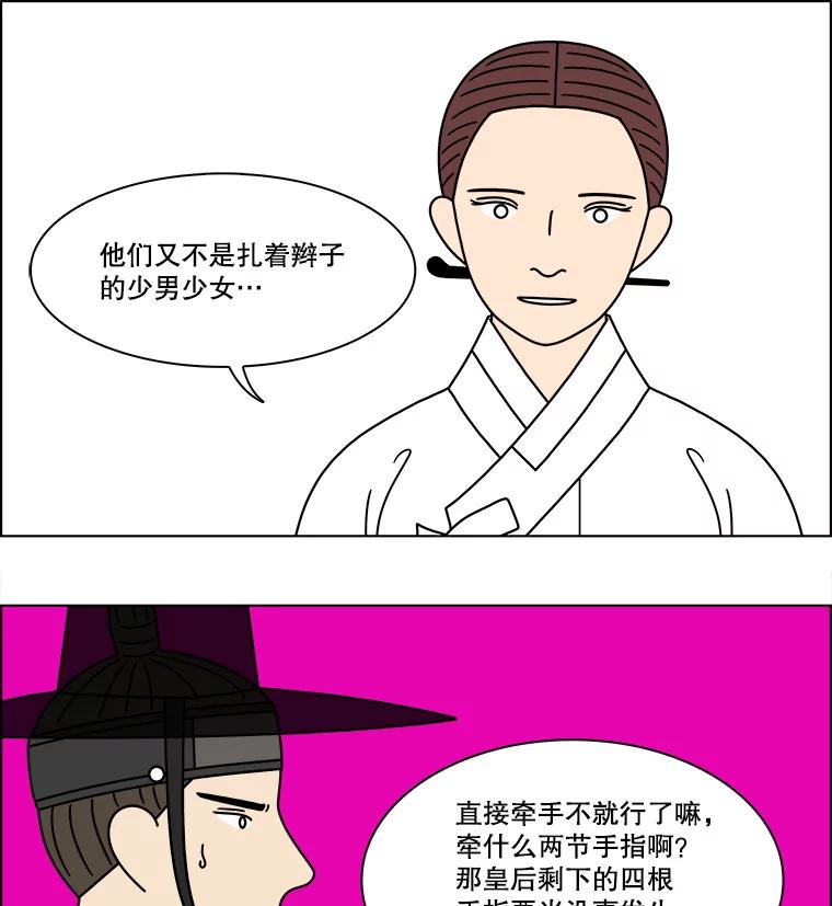 《双甲路边摊》275.花煎饼（25） 第18页