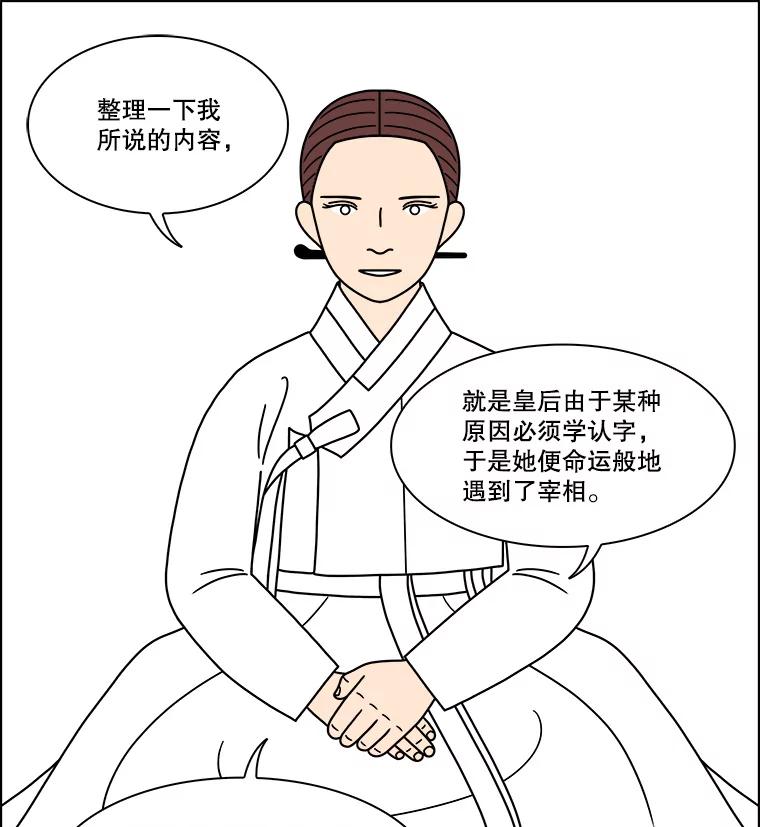 《双甲路边摊》275.花煎饼（25） 第14页