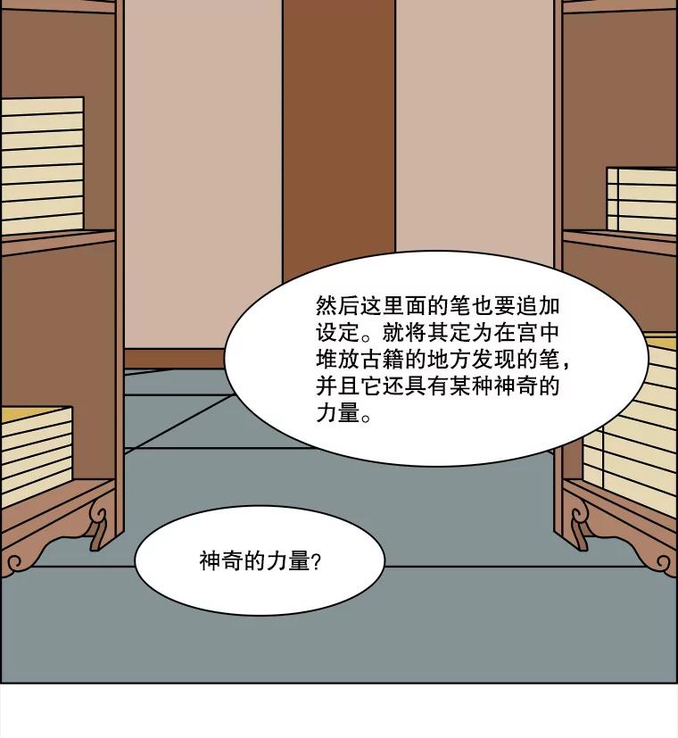 《双甲路边摊》275.花煎饼（25） 第11页