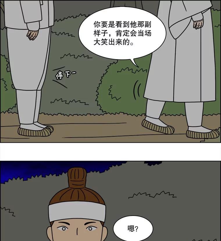 《双甲路边摊》275.花煎饼（25） 第38页