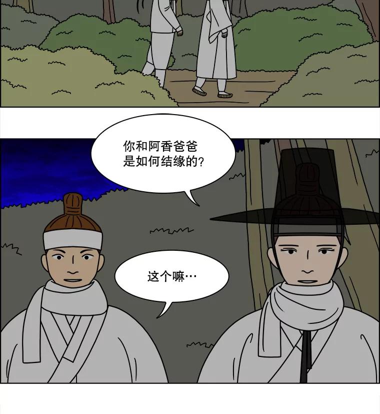 《双甲路边摊》275.花煎饼（25） 第35页