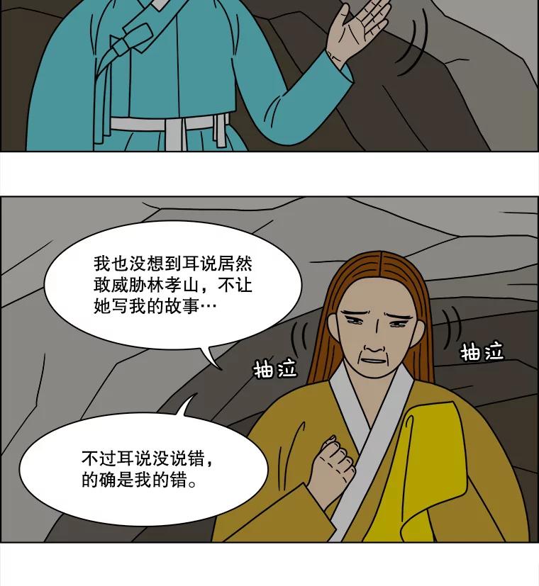 《双甲路边摊》275.花煎饼（25） 第51页