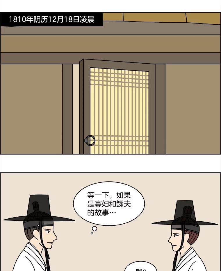 《双甲路边摊》275.花煎饼（25） 第3页