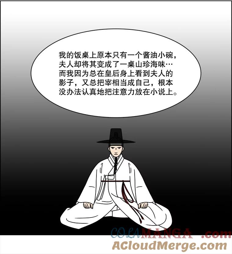 《双甲路边摊》275.花煎饼（25） 第13页