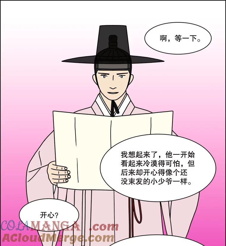 《双甲路边摊》275.花煎饼（25） 第46页