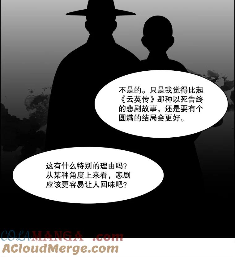 《双甲路边摊》275.花煎饼（25） 第25页