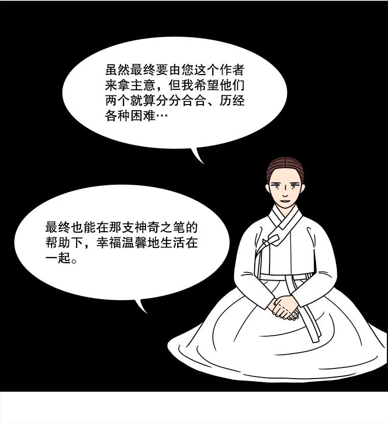 《双甲路边摊》275.花煎饼（25） 第29页